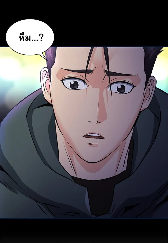 ดรูอิดแห่งสถานีโซล ตอนที่ 99 รูปที่ 40