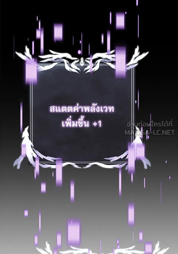 อัศวินดำล่าท้าเวลา ตอนที่ 74 รูปที่ 78