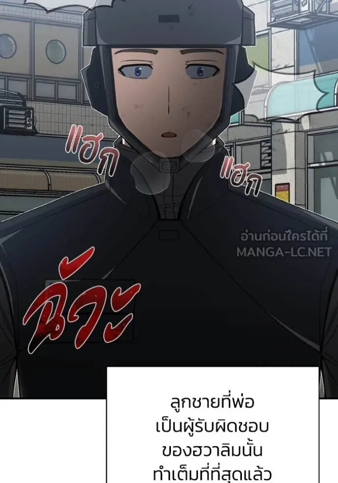 อัจฉริยะนอกคอก ตอนที่ 114 รูปที่ 2