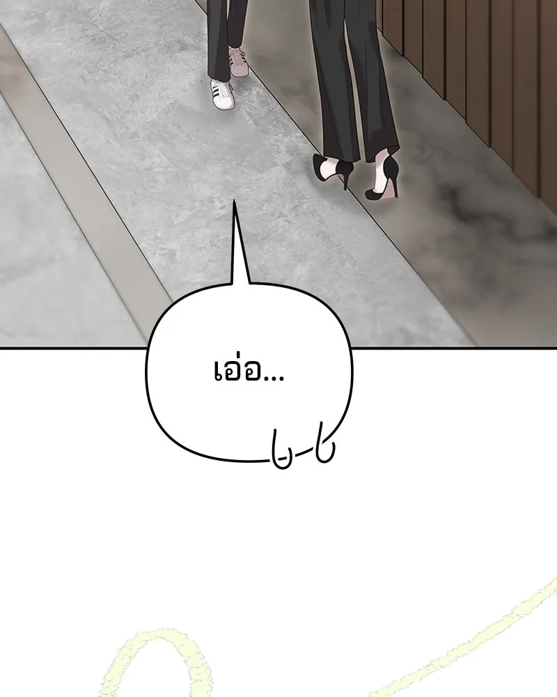 จ้า แม่คนสวย ตอนที่ 35 รูปที่ 8