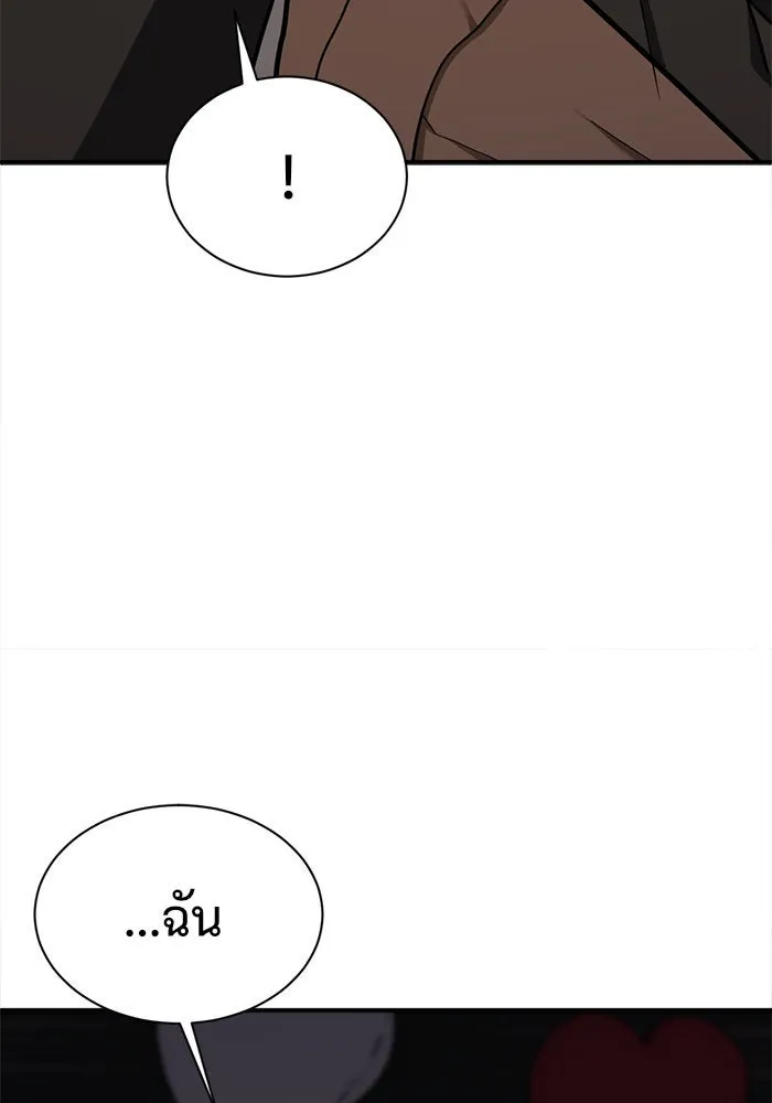 ช่วยเปลี่ยนฉันที ตอนที่ 59. ยอมินซอ 9 รูปที่ 25