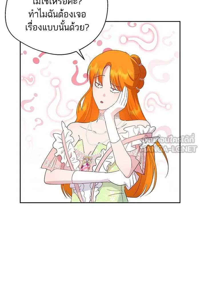 หวานใจสุดโหดโหมดเชื่อง ตอนที่ 46 รูปที่ 30