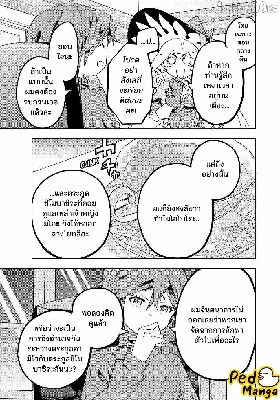 Manga-lc-com อ่านมังงะ อ่านการ์ตูน ออนไลน์ ฟรี Shinjiteita Nakama Tachi Ni Dungeon Okuchi De Korosare Kaket ตอนที่ 1 2 3 4 5 6 7 8 9 10 11 12 13 14 ฟรี ไม่มีโฆษณา Manga-lc - อ่าน มังงะ อ่าน การ์ตูน ออนไลน์ อ่านมังงะ ฟรี