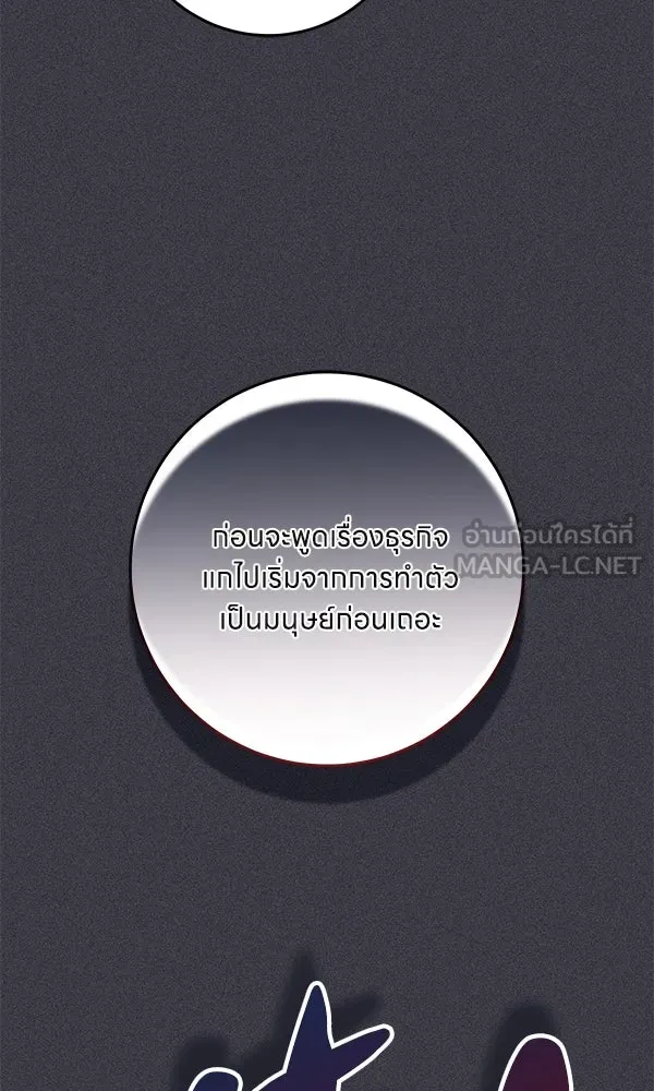 ครอบครัวผิดแผน ตอนที่ 34 รูปที่ 36