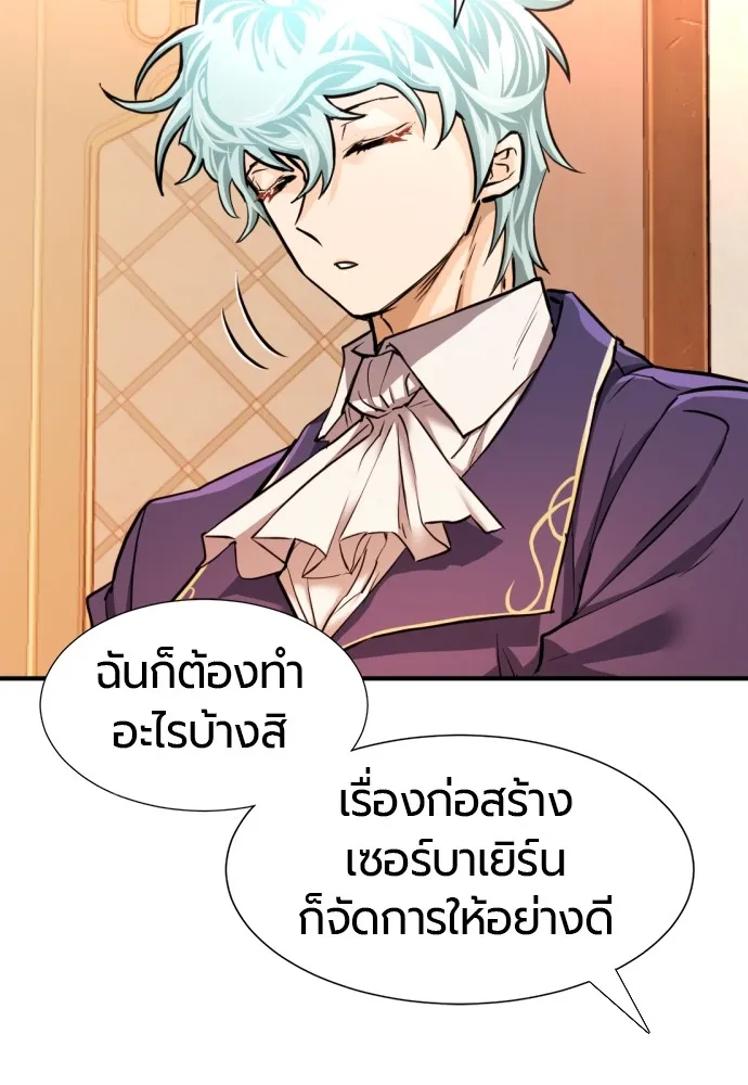 ยอดสถาปนิกผู้พิทักษ์อาณาจักร ตอนที่ 69 รูปที่ 97