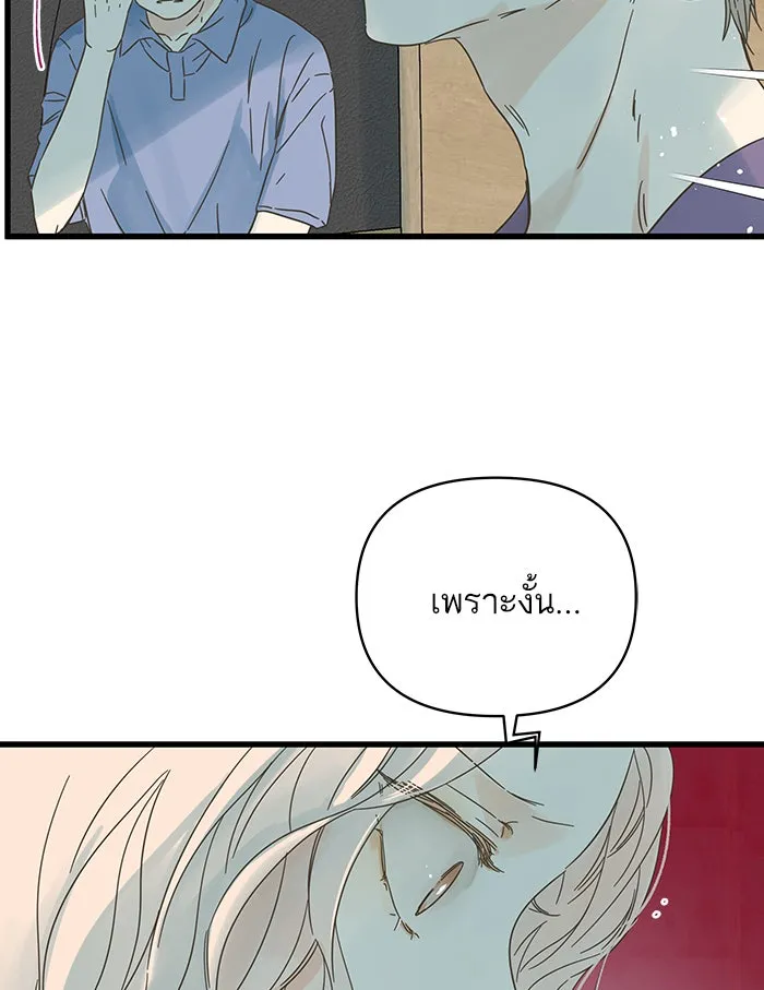 ฉันมันร้าย หรือเพราะโลกไม่น่ารัก ตอนที่ 131 รูปที่ 10