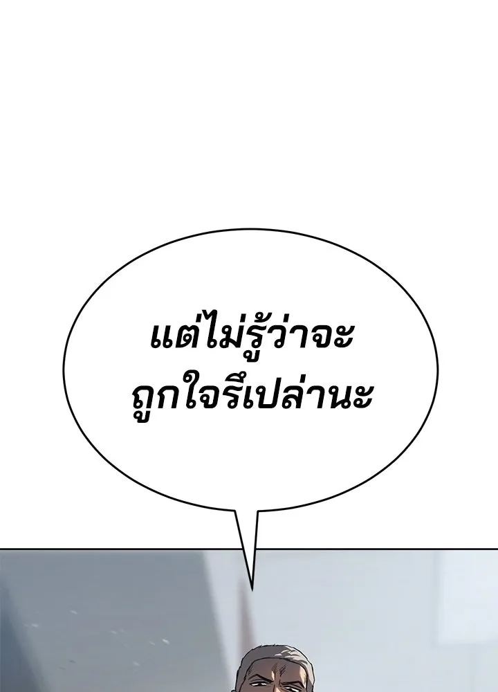 กฎเหล็กบ้านสายลับ ตอนที่ 45 รูปที่ 31
