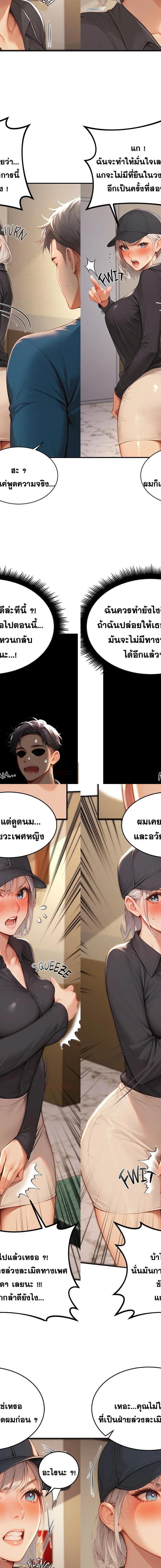 Master of the Spotlight ตอนที่ 8 2
