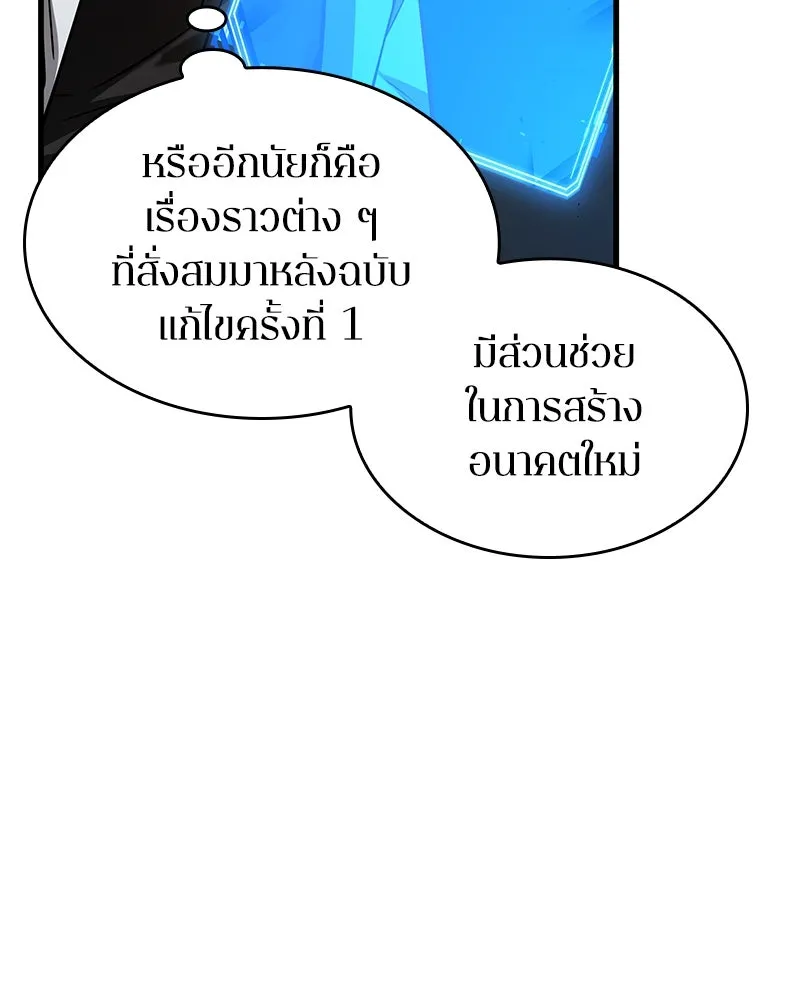 Omniscient Reader อ่านชะตาวันสิ้นโลก ตอนที่ 47 ศึกเลือกราชาปีศาจ (1) รูปที่ 95