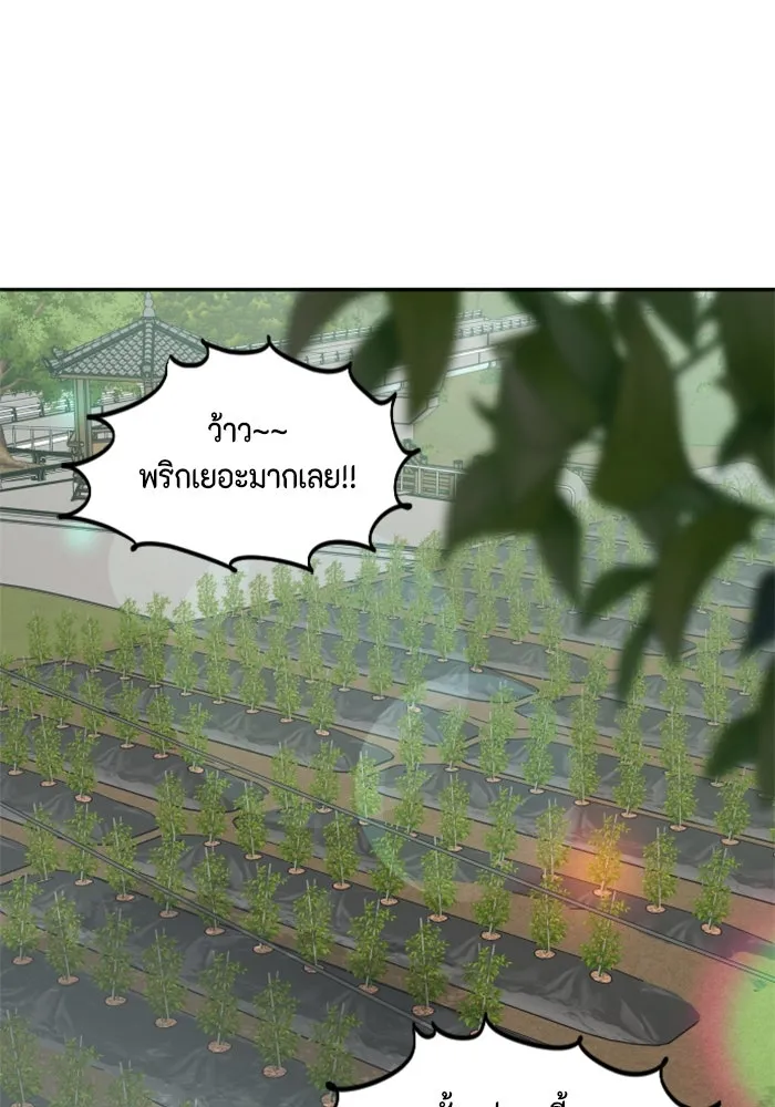 จริง ๆ แล้ว โอบารัมน่ะ… ตอนที่ 51 รูปที่ 67