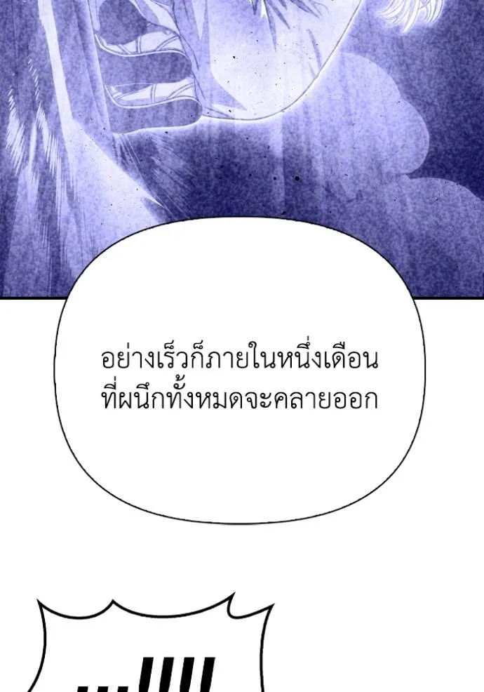เกมของยอดมนุษย์ ตอนที่ 130 รูปที่ 52