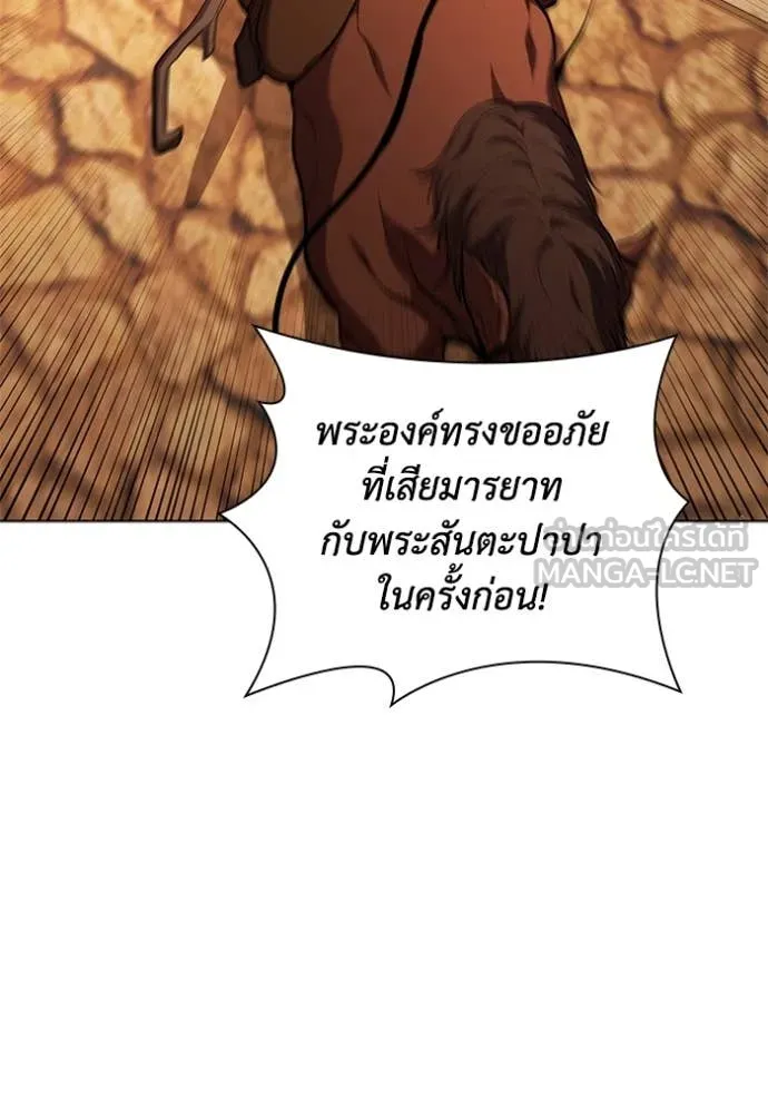 เกิดใหม่ในร่างดยุก ตอนที่ 98 รูปที่ 81