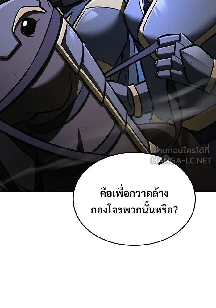 ซอร์ดมาสเตอร์ผู้กลืนดาบ ตอนที่ 24 รูปที่ 6