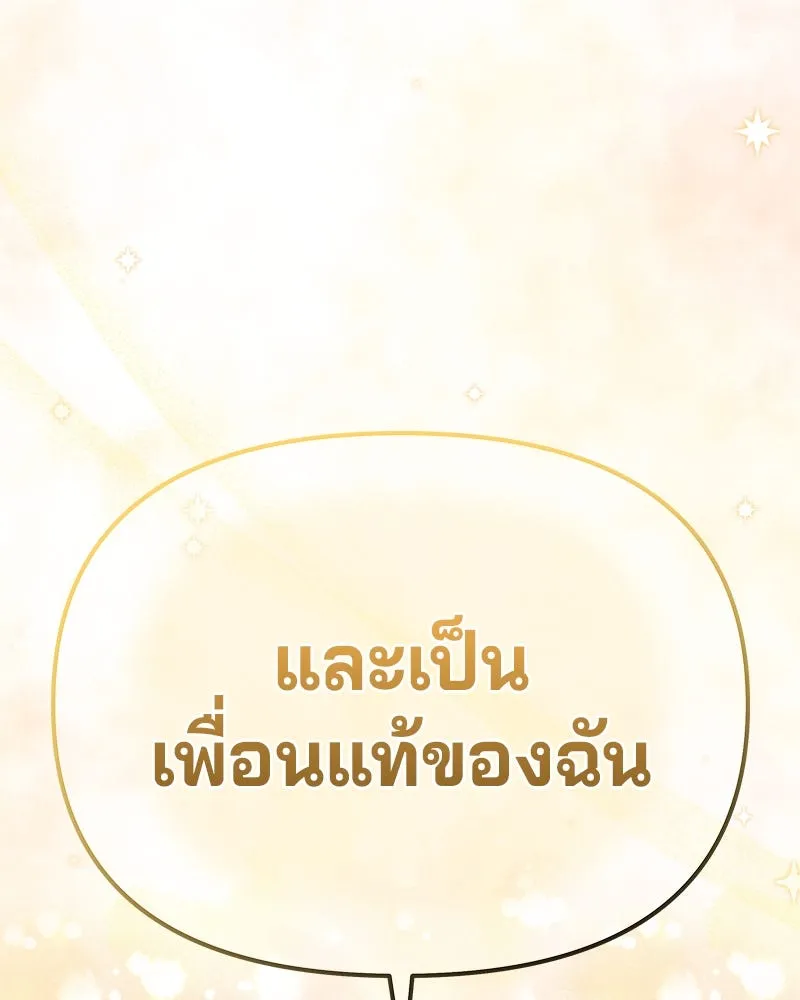 จ้า แม่คนสวย ตอนที่ 1 รูปที่ 124