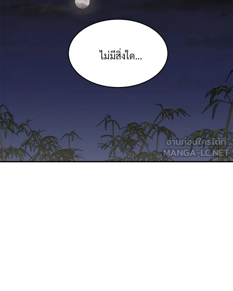 ข้าต้องไม่ใช่พระชายา ตอนที่ 11 รูปที่ 84