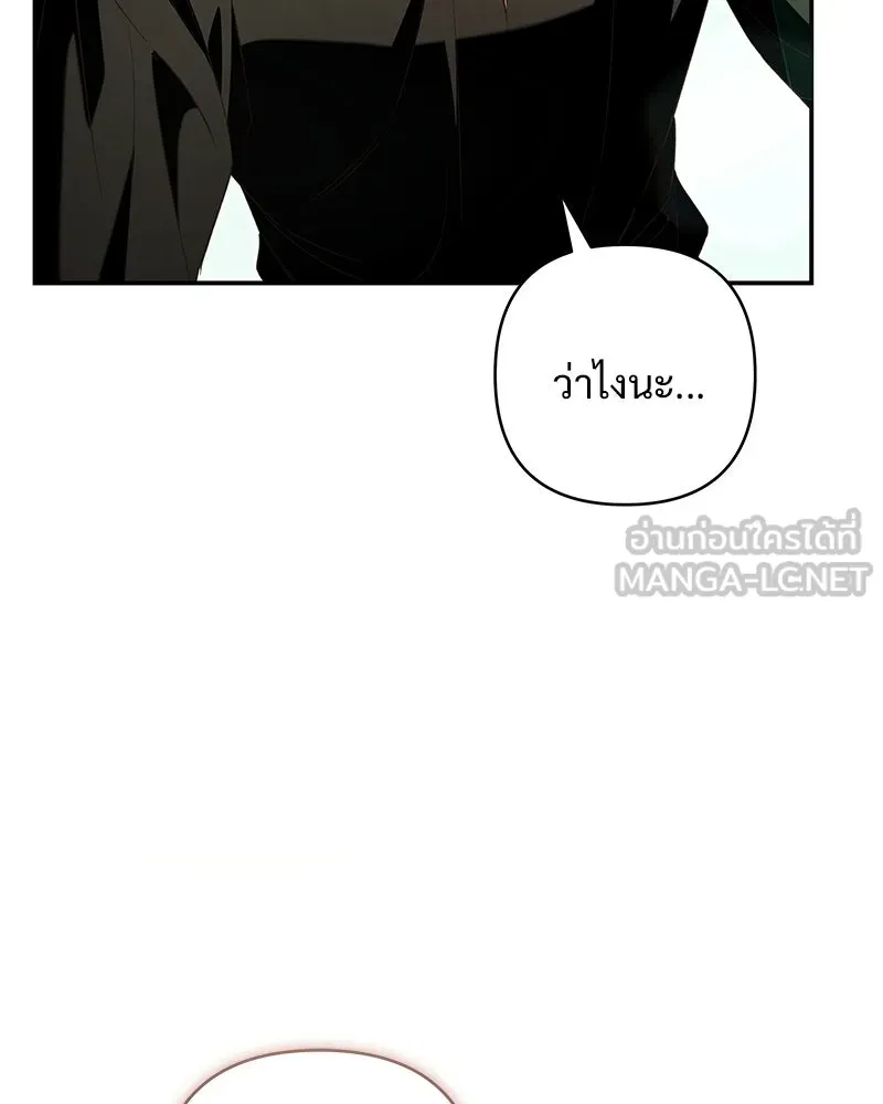 เจ้าสาวแกรนด์ดยุกปีศาจ ตอนที่ 37 รูปที่ 102
