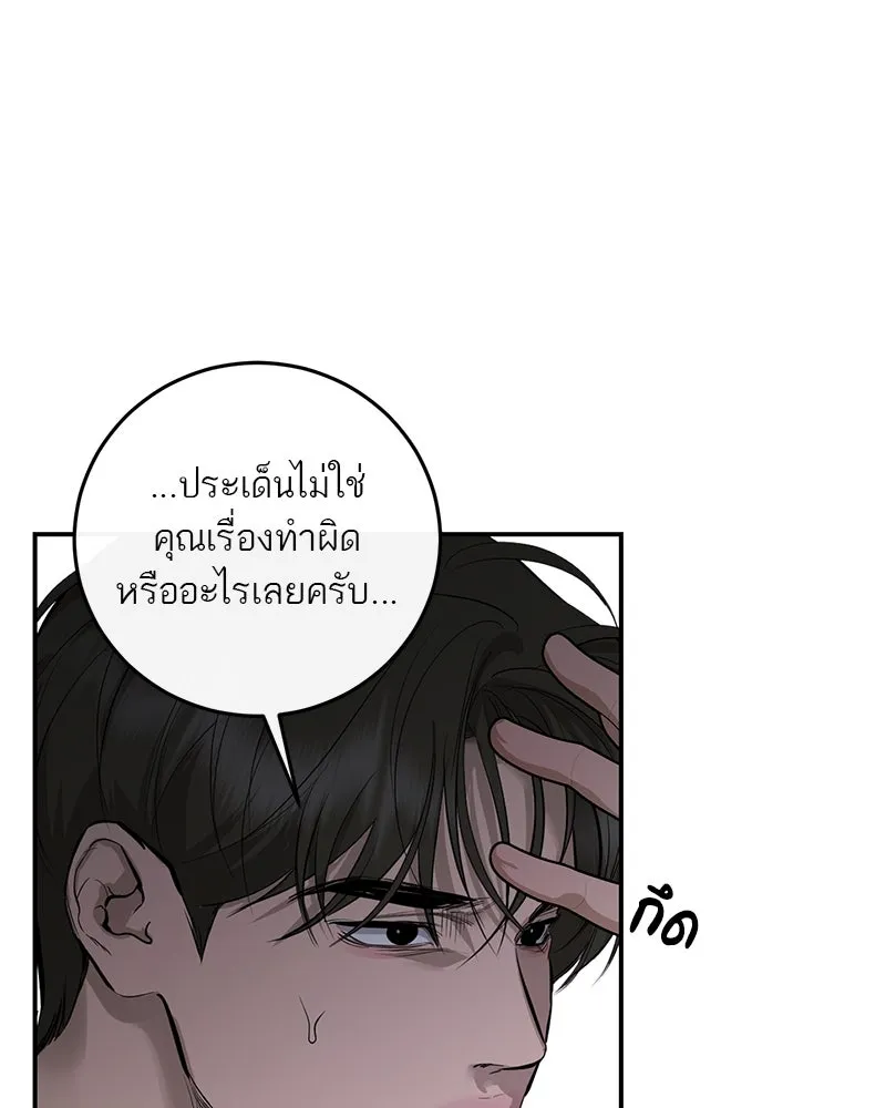ตำนานเทพธิดาตกสวรรค์ ตอนที่ 112 รูปที่ 52