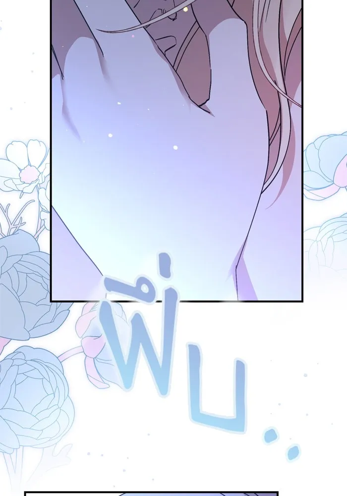 เกิดใหม่คราวนี้ ขอเป็นคนดีดูสักครั้ง ตอนที่ 100 รูปที่ 103