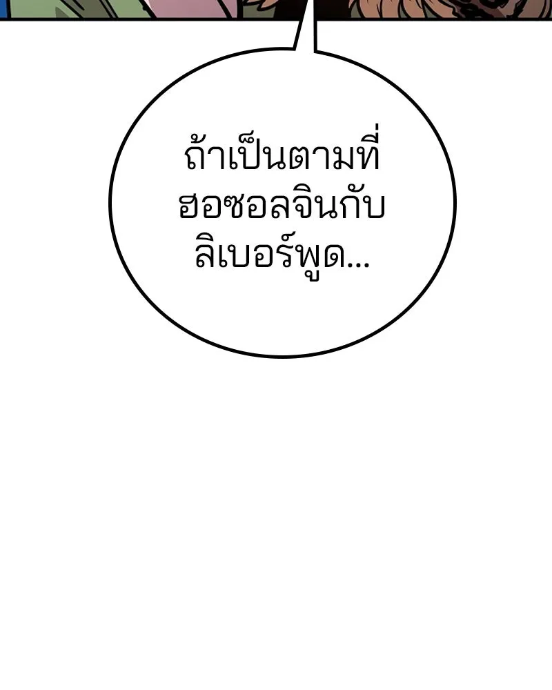 Player ตอนที่ 198 รูปที่ 80