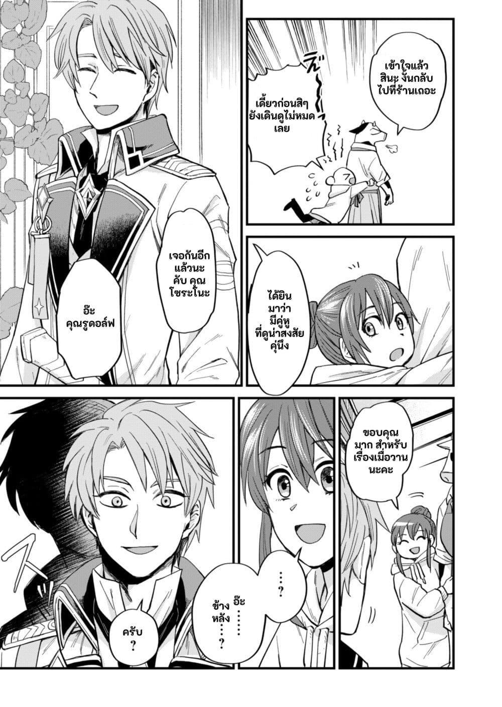 Manga-lc-com อ่านมังงะ อ่านการ์ตูน ออนไลน์ ฟรี Tenkuu no Isekai Bistro-Ten – Kanban Musume Sorano ga Oishii Shiawase Todokemasu ตอนที่ 1 2 3 4 5 6 7 8 9 10 11 12 13 14 ฟรี ไม่มีโฆษณา Manga-lc - อ่าน มังงะ อ่าน การ์ตูน ออนไลน์ อ่านมังงะ ฟรี