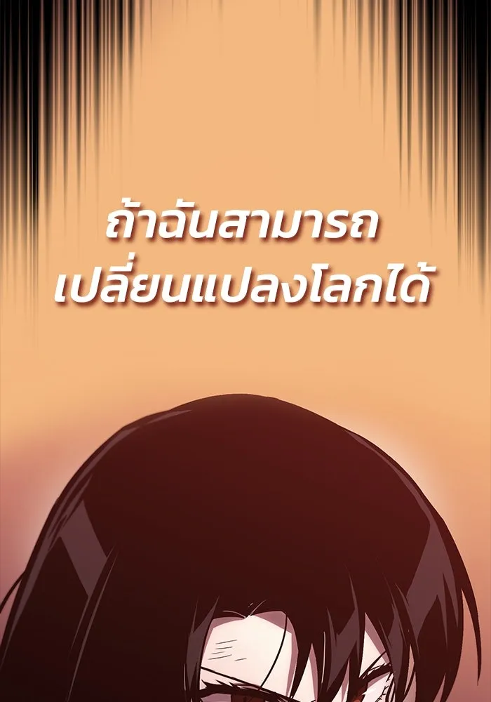 ชีวิตพลิกผันของลอร์ดผู้เกียจคร้าน ตอนที่ 94 เหตุผลที่ยืนเพียงลำพัง รูปที่ 124