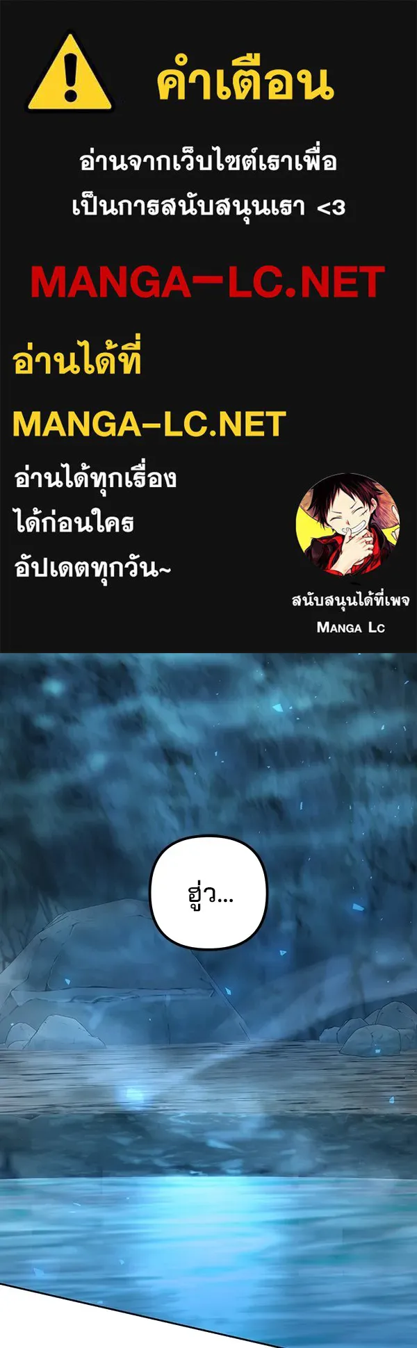 พอแล้วขันที อยากมีเจ้าโลก ตอนที่ 10 รูปที่ 1