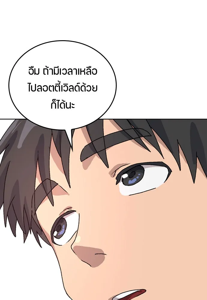 ตั้งแคมป์ฮีลใจในต่างโลก ตอนที่ 6 รูปที่ 64