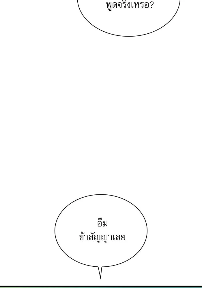 ลับลางลวง ตอนที่ 76 พบกันอีกครา รูปที่ 71