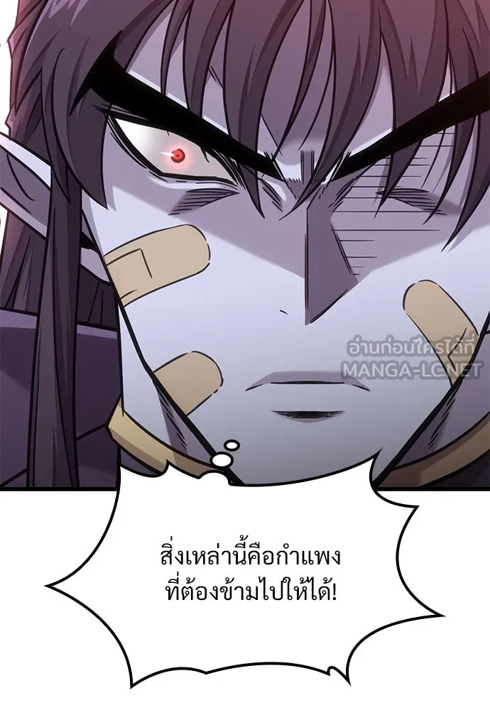 วิถีชาวนาของราชาปีศาจ ตอนที่ 11 รูปที่ 81