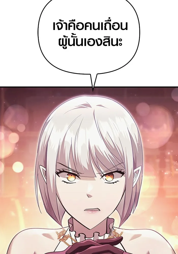 เอาชีวิตรอดในเกมฉบับคนเถื่อน ตอนที่ 14 รูปที่ 176