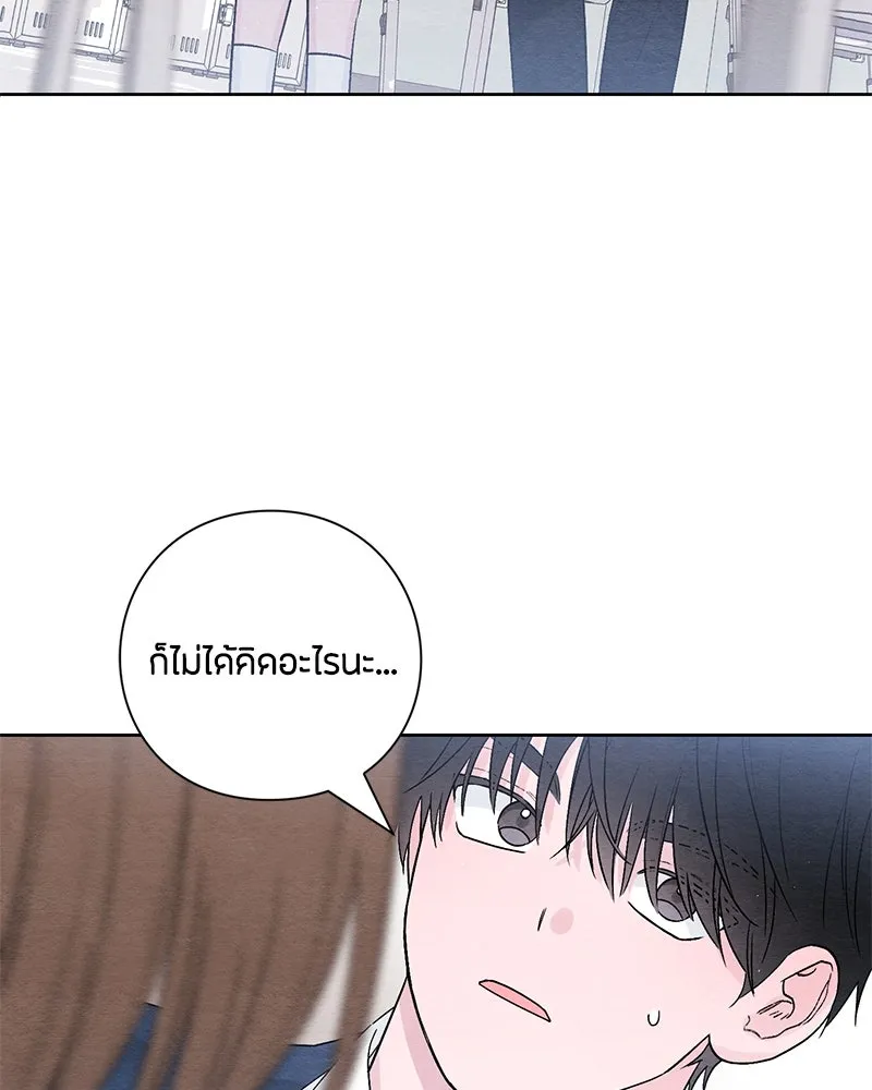 เป็นวัยรุ่นมันเหนื่อย ตอนที่ 24 รูปที่ 32