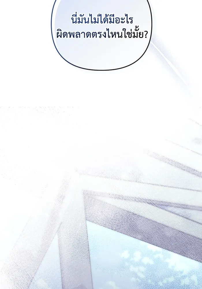เชื่อเถอะ ฉันเป็นฮันเตอร์ห่วยแตก ตอนที่ 14 รูปที่ 151