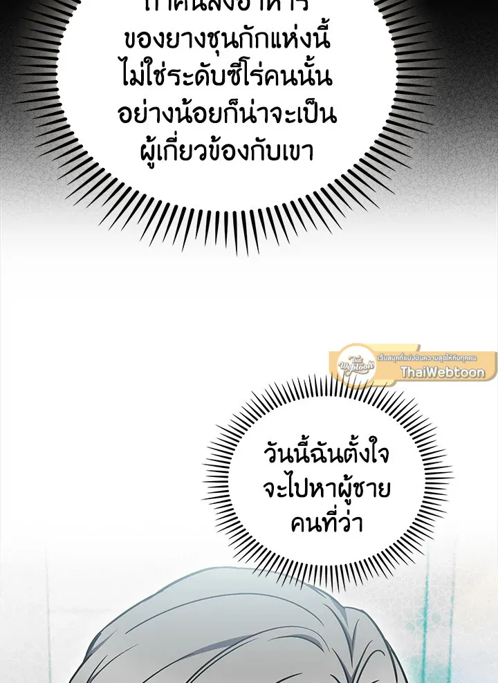 The Delivery Man From Murim ตอนที่ ตอนที่ 60 รูปที่ 37