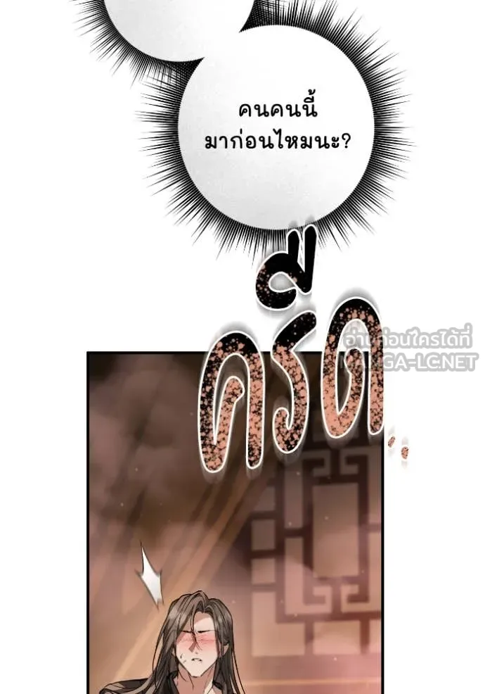 ยามหมาป่าทมิฬ ตอนที่ 55 รูปที่ 104