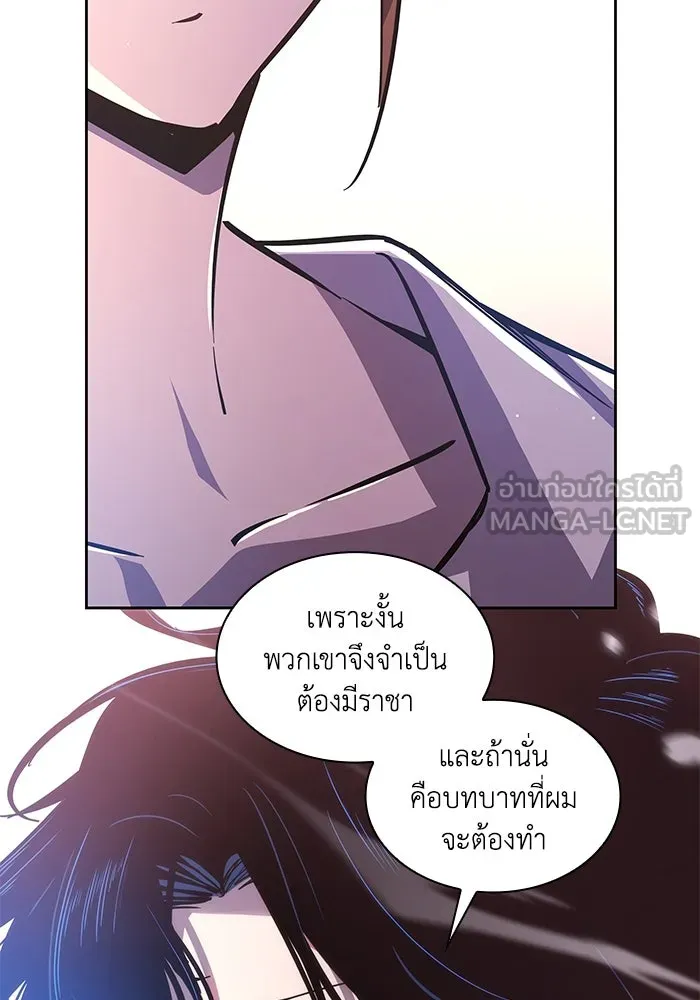 ฟิลเลียโรเซ่กับคำทำนายแห่งมงกุฎหนาม ตอนที่ 89 รูปที่ 24