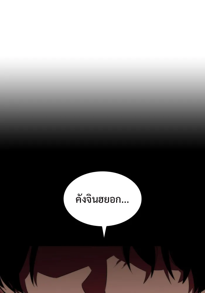 ผู้เล่นหน้าใหม่เลเวลแมกซ์ ตอนที่ 54 ต้นกำเนิดแห่งความตาย 'เพน รูปที่ 140