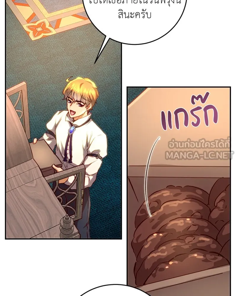 เจ้าหญิงคลั่งแห่งวังหลวง ตอนที่ 16 รูปที่ 54