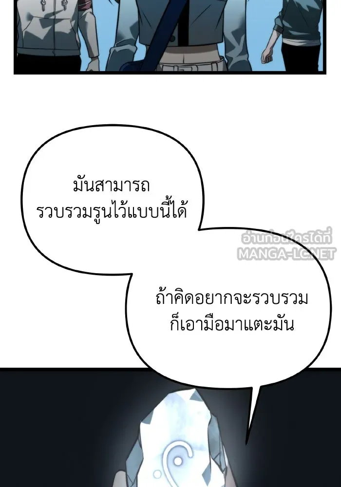 การแข่งขันของผู้เกิดใหม่ ตอนที่ 8 รูปที่ 111