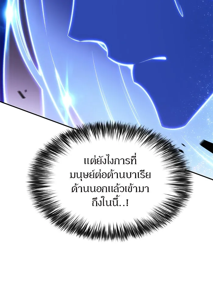 ผู้เล่นหน้าใหม่เลเวลแมกซ์ ตอนที่ 139 ป้อมยักษ์ (2) รูปที่ 62