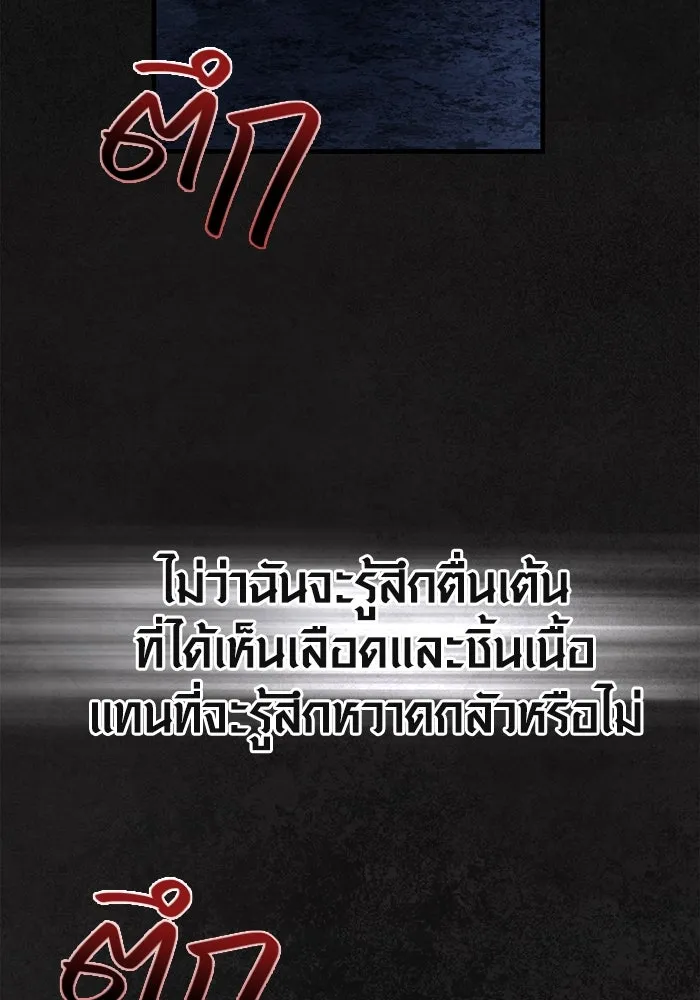 เอาชีวิตรอดในเกมฉบับคนเถื่อน ตอนที่ 73 ถ้าไม่มีมิชช่า รูปที่ 4