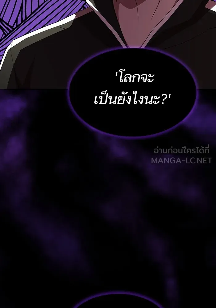 ผู้เล่นขั้นเทพแห่งหอคอยฝึกสอน ตอนที่ 154 รูปที่ 21