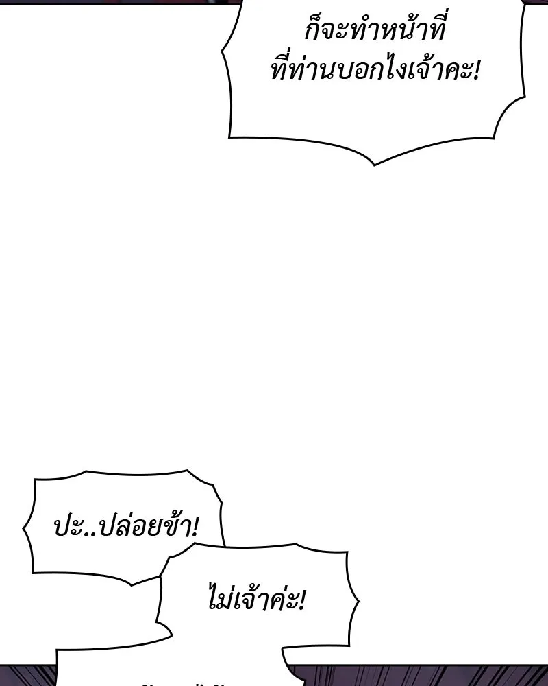 เกิดอีกทีเป็นว่าที่ประมุขลัทธิมาร ตอนที่ 11 รูปที่ 101