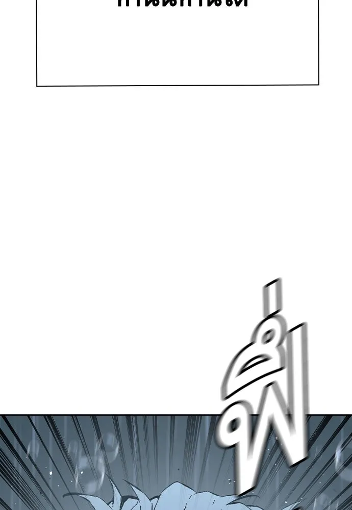 King Game ตอนที่ 81 ฮวังมูเจ (15) รูปที่ 107