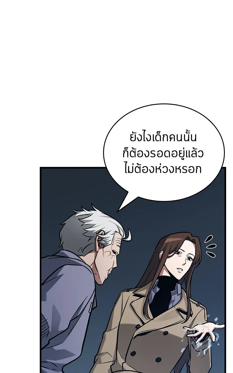 Omniscient Reader อ่านชะตาวันสิ้นโลก ตอนที่ 35 ราชาปีศาจที่ 73 (5) รูปที่ 47