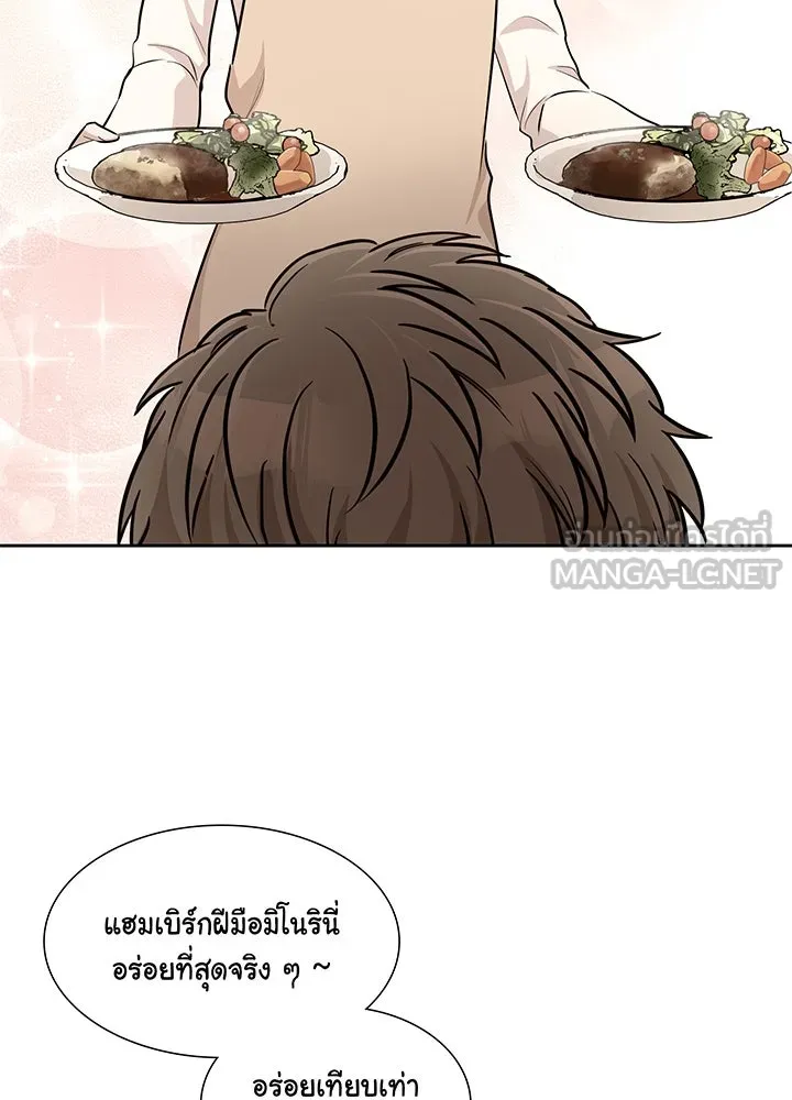 เพลิงแค้นผลาญใจ ตอนที่ 27 รูปที่ 78