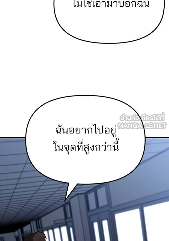 เลวฟาดเลว ตอนที่ 122 รูปที่ 58