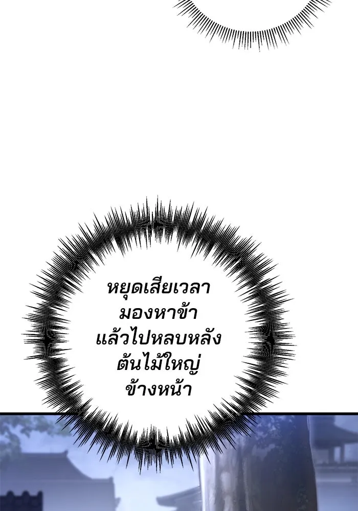 ดาบแห่งจักรพรรดิ ตอนที่ 23 รูปที่ 29