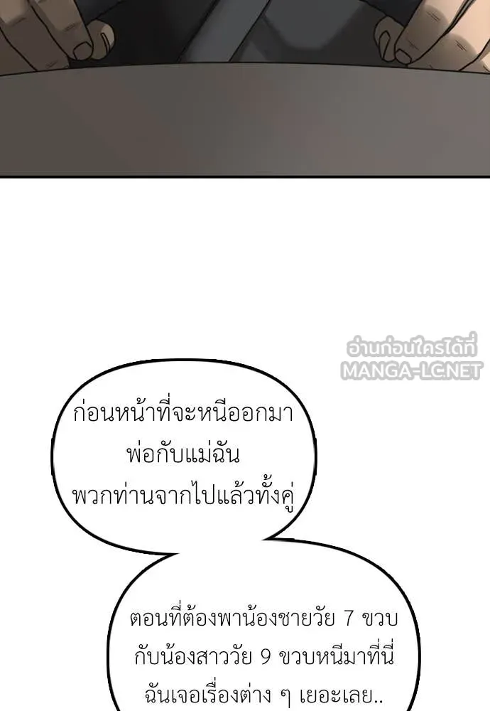 ผู้กล้าฝ่า ตอนที่ 26 รูปที่ 164