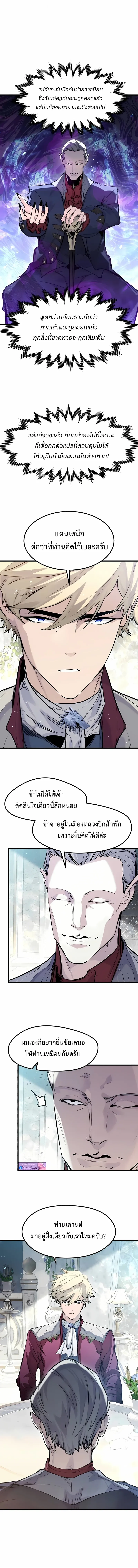 The Regressed Mercenary_s Machinations ตำนานราชาแห_งทหารร_บจ_าง ตอนที่ ตอนที่ 55 รูปที่ 10