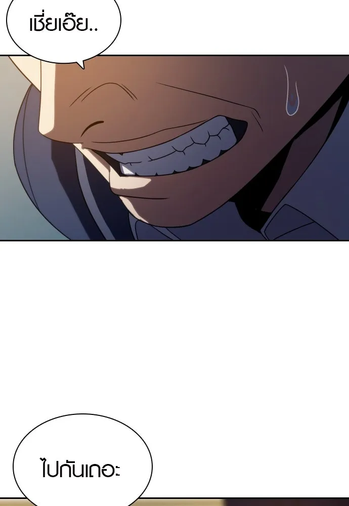 นักรบแช่แข็ง ตอนที่ 14 รูปที่ 128